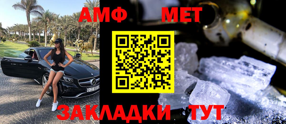 Амфетамин Premium Новозыбков