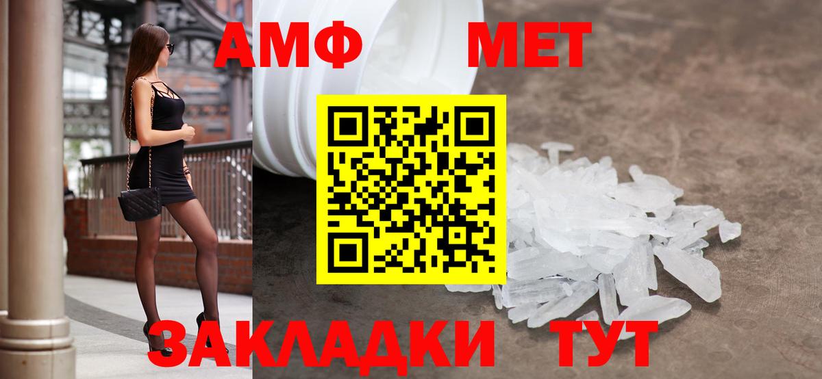 Amphetamine 97%  Амфетамин  Новозыбков  Вход с VPN 