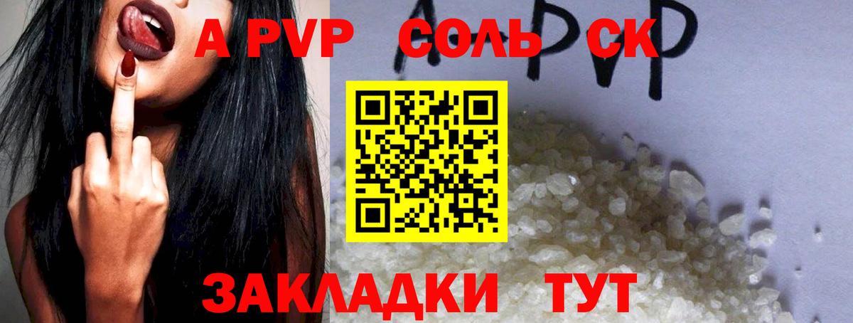 APVP СК КРИС Новозыбков