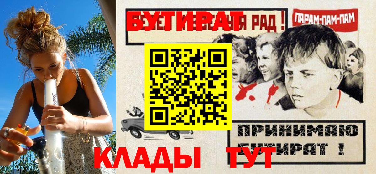 Бутират GHB  БУТИРАТ  Новозыбков  Вход с VPN 