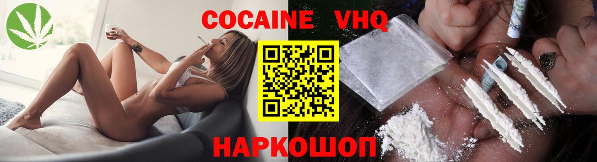 КОКАИН Колумбийский Новозыбков