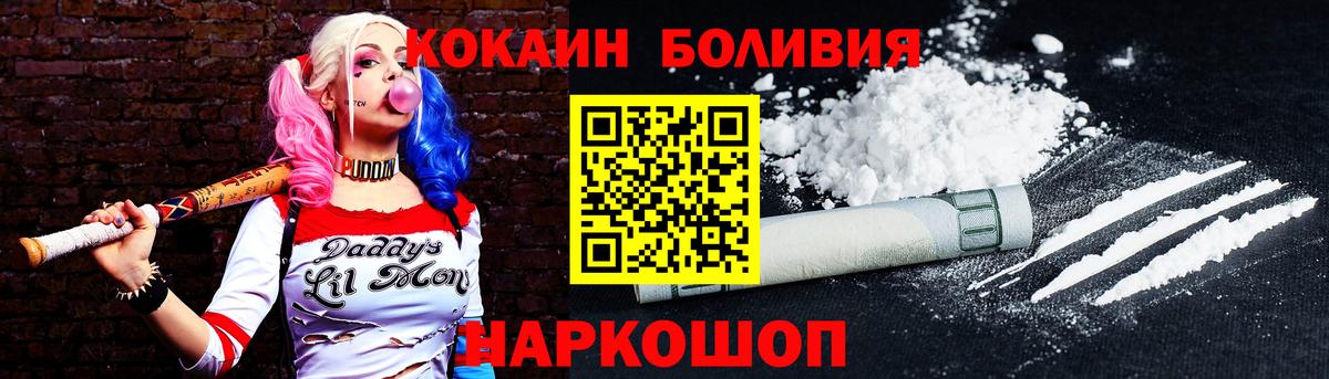 Новозыбков  КОКАИН Columbia  Вход с VPN  купить  сайты  КОКАИН Fish Scale 