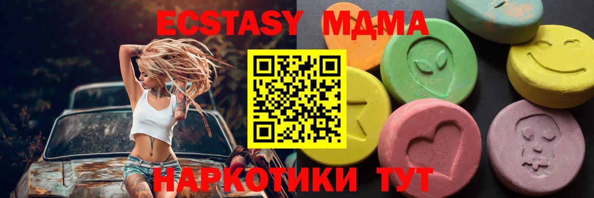 Экстази Cube Новозыбков