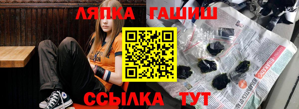 ГАШ Ice-O-Lator  ГАШИШ индика сатива  Новозыбков  Вход с VPN 