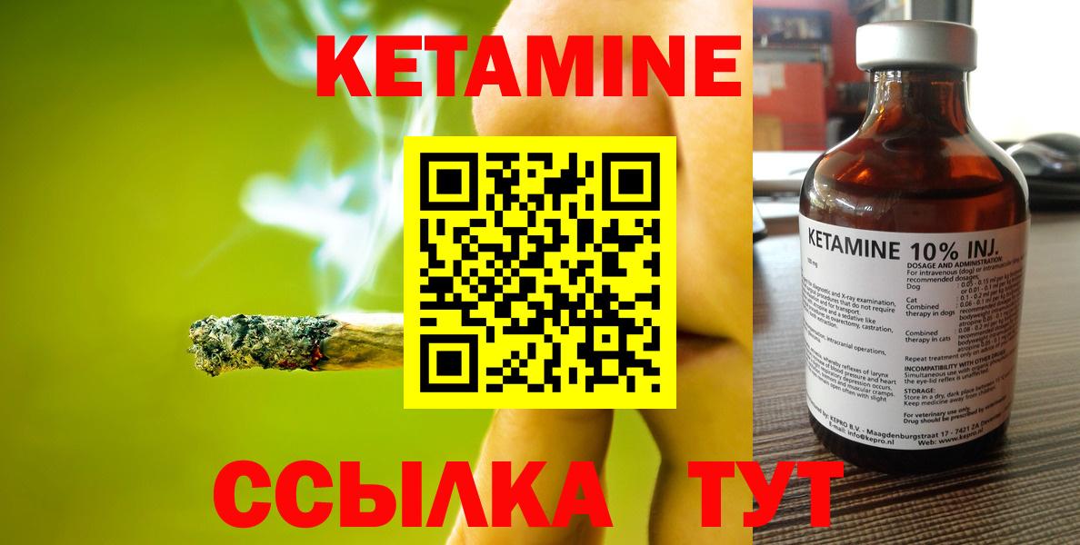Новозыбков  КЕТАМИН ketamine  Вход с VPN  КЕТАМИН VHQ 