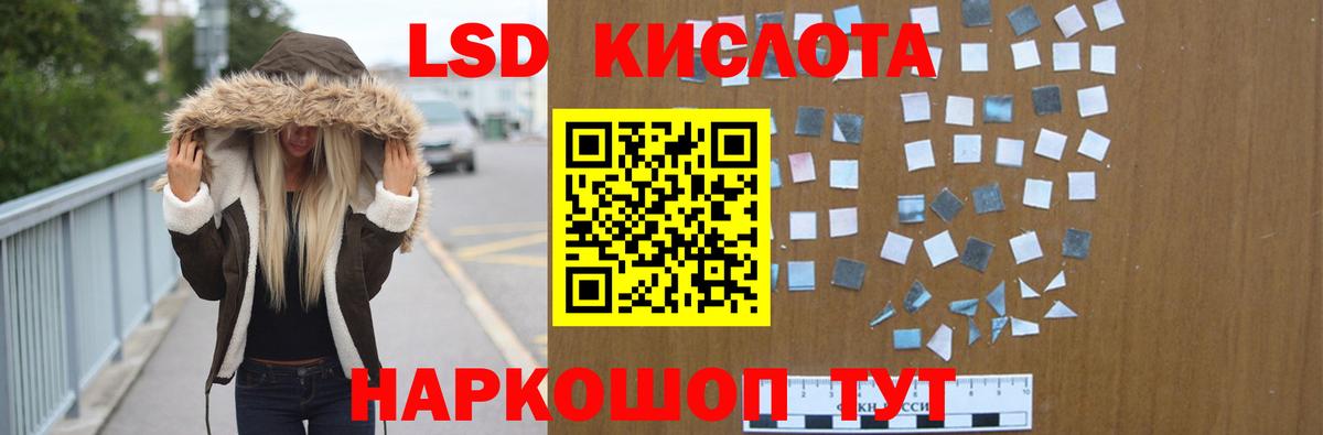 LSD-25 экстази кислота Новозыбков