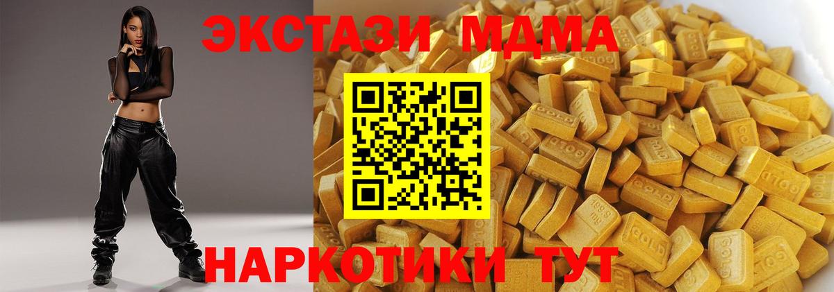 МДМА crystal  MDMA  Новозыбков  Вход с VPN 