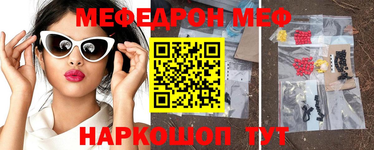 МЕФ  Новозыбков