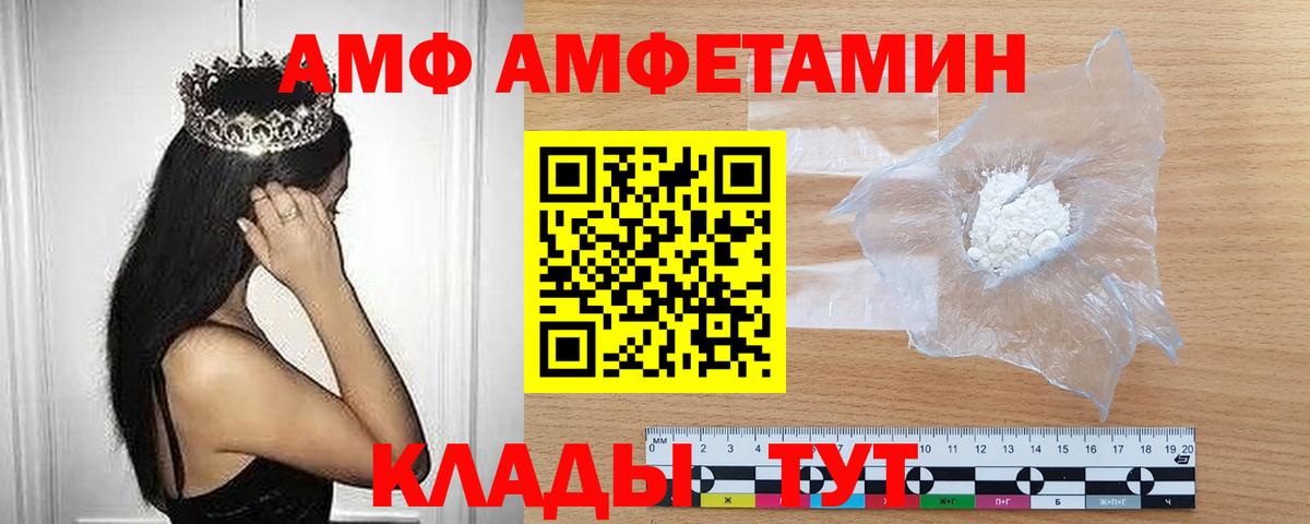Метамфетамин Methamphetamine Новозыбков