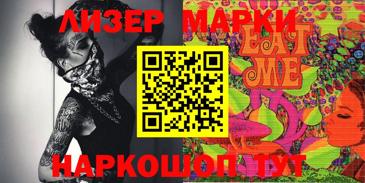 Новозыбков  Марки NBOMe 1,5мг  Марки NBOMe 1,5мг  хочу наркоту  Вход с VPN 