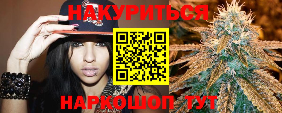 МАРИХУАНА план Новозыбков